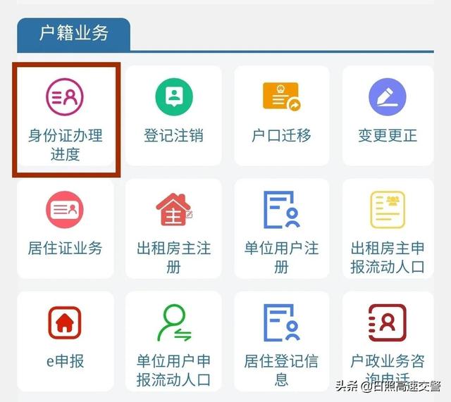 如何查询身份证办理进度，怎样查身份证办理进度（自助查询身份证办理进度）