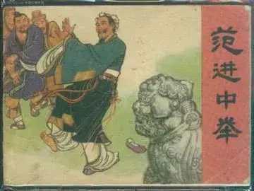 古代科举制度等级，科举制度的等级和排名（我国古代的科举考试制度）