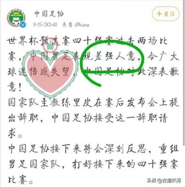 一个口一个差念什么，每天多认一个字：差强人意