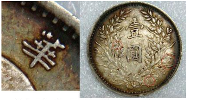 袁大头民国四年有几个版本，九种袁大头版本图文分析
