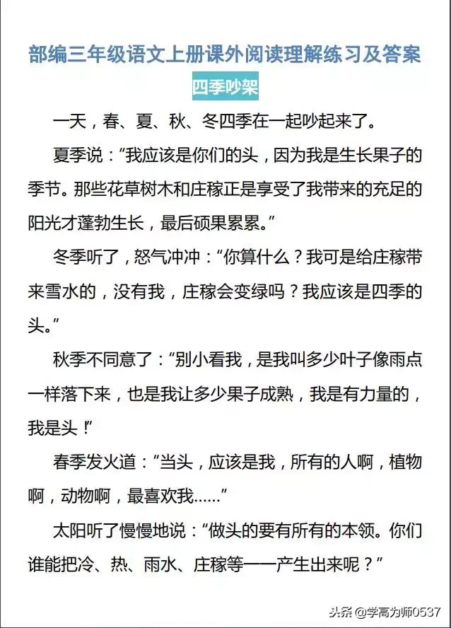 一什么地毯填量词，一什么地毯填合适的词怎么填（部编三年级语文上册课内课外阅读理解练习及答案）