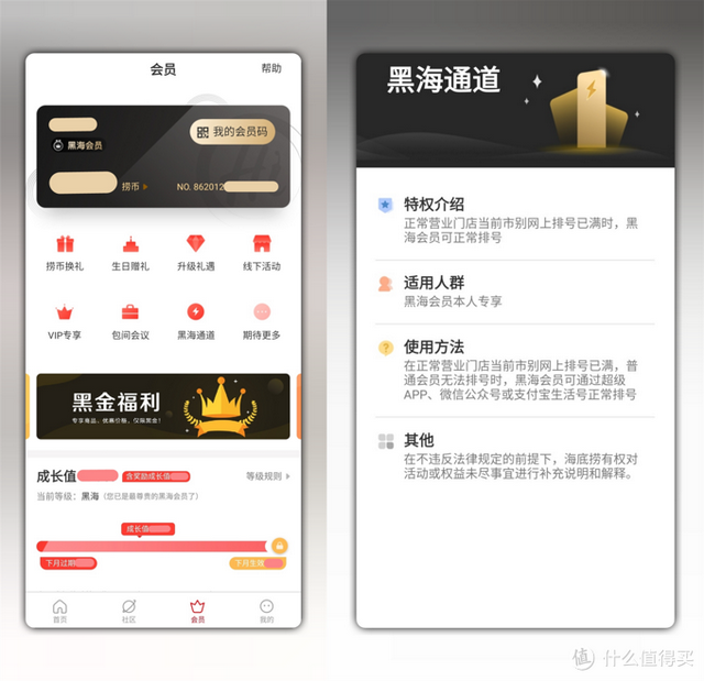 海底捞微信怎么预约，海底捞能微信预约吗（“黑海”告诉你海底捞怎么吃更划算）