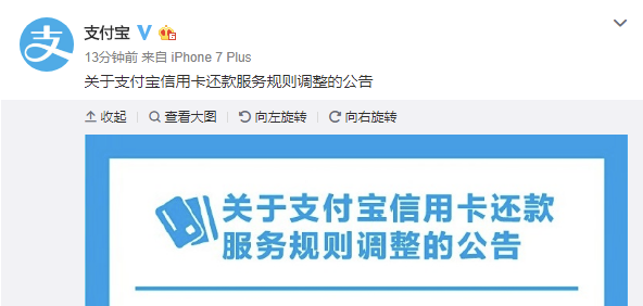 支付宝还信用卡要手续费吗，支付宝还款信用卡用手续费吗（微信支付宝这样还信用卡）