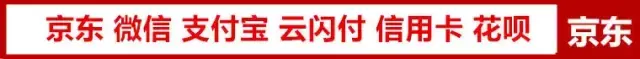 哪个收款码支持京东白条支付，怎么从花呗借钱到微信（银行的“商户收款码”）