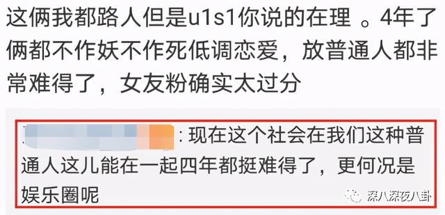 nc粉是什么意思，网络用语nc粉是什么意思（“精神小三”都这么刚的吗）