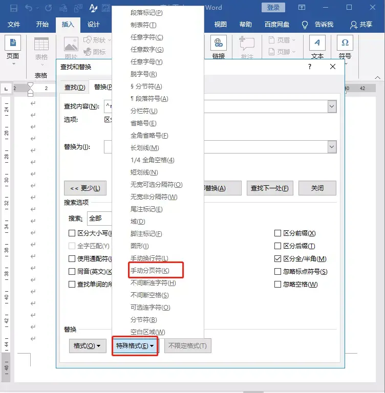 怎么删除word空白页？教你几个小技巧，1秒就能删得干干净净