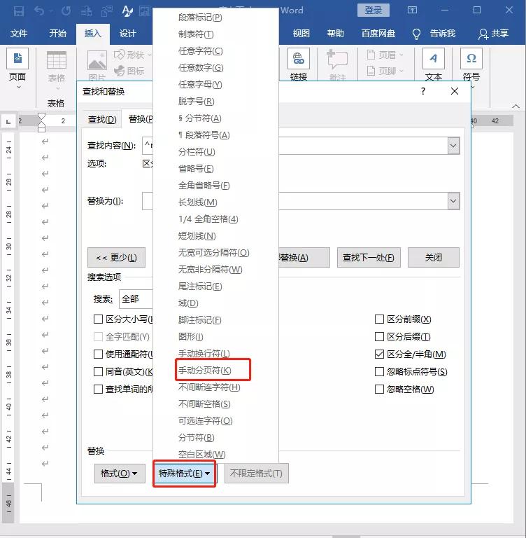 文档怎么查找空白页面然后删除内容(用这5种方法,1秒就能删得干净) 用这5种方法,1秒就能删得干净(文档怎么查找空白页面然后删除内容)