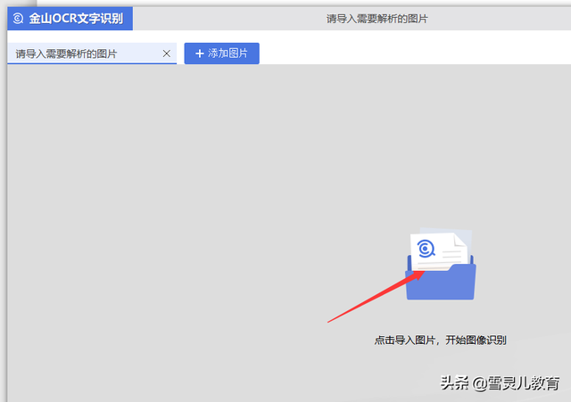 怎么扫描文件到电脑上，xerox怎么扫描文件到电脑上（如何将扫描件或照片转换成Word）