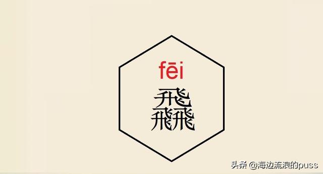 聂怎么读音，这些异体字和生僻字