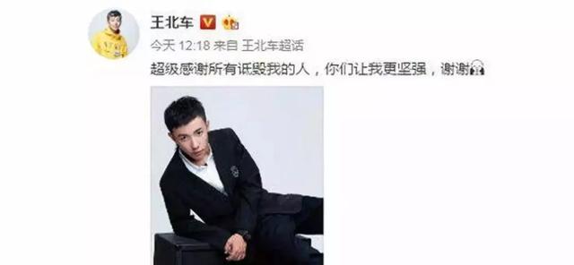 王北车土狗是什么梗,王北车怎么出名的(行舟乐评:被骂土狗、被爆渣男) 王北车土狗是什么梗,王北车怎么出名的(行舟乐评:被骂土狗、被爆渣男)