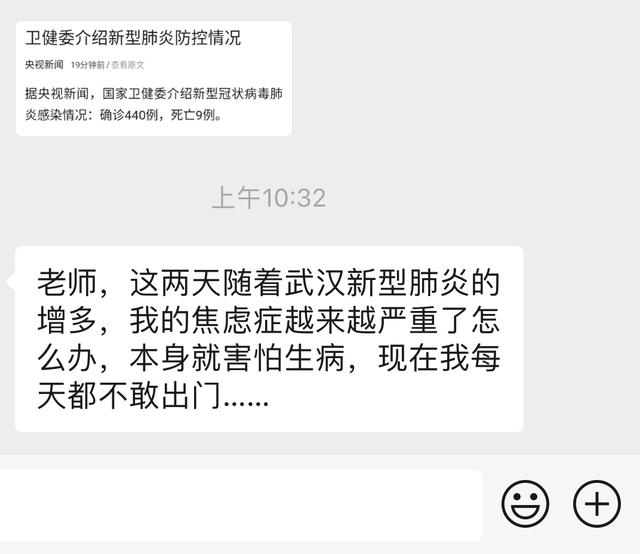 怎么摆脱“疑病症”，怎么消除自己的疑病症（新型肺炎诱发疑病症）