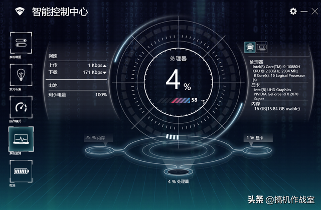 osd锁定怎么解除，电脑osd锁定解除方法（PLUS笔记本控制中心使用教程）