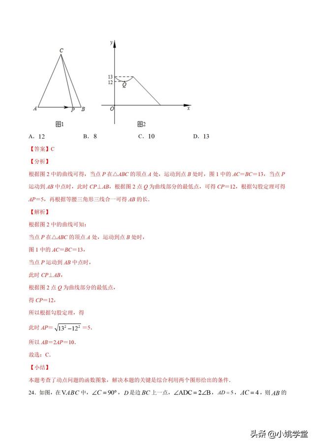 三角形勾股定理公式，勾股定理常用公式大全（用勾股定理解三角形）