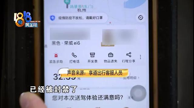 “黄金会员”赶时间，“黄金司机”两次加价？
