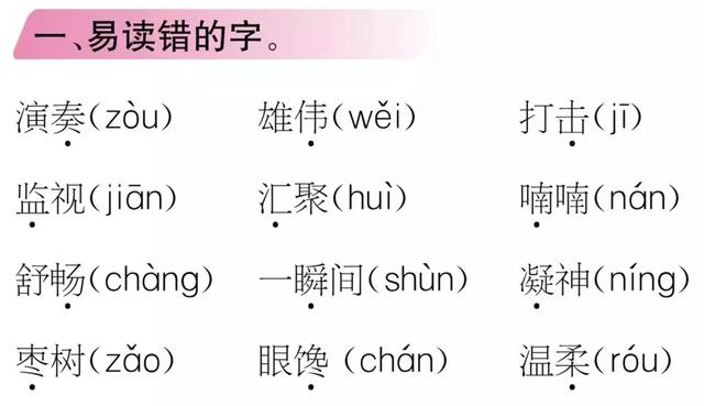 abb式的颜色词语，abb颜色的词语有哪些（部编版三年级语文上册期末复习附模拟卷）