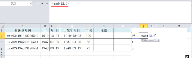 身份证判断性别，用身份证号轻松提取性别（怎样根据身份证号码规律来判断性别）