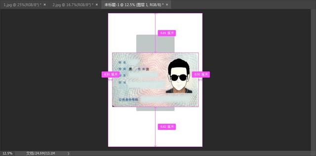 身份证照片打印怎么设置尺寸是多少，如何将身份证照片按照原尺寸打印（简单几步教你自己PS做身份证复印件）