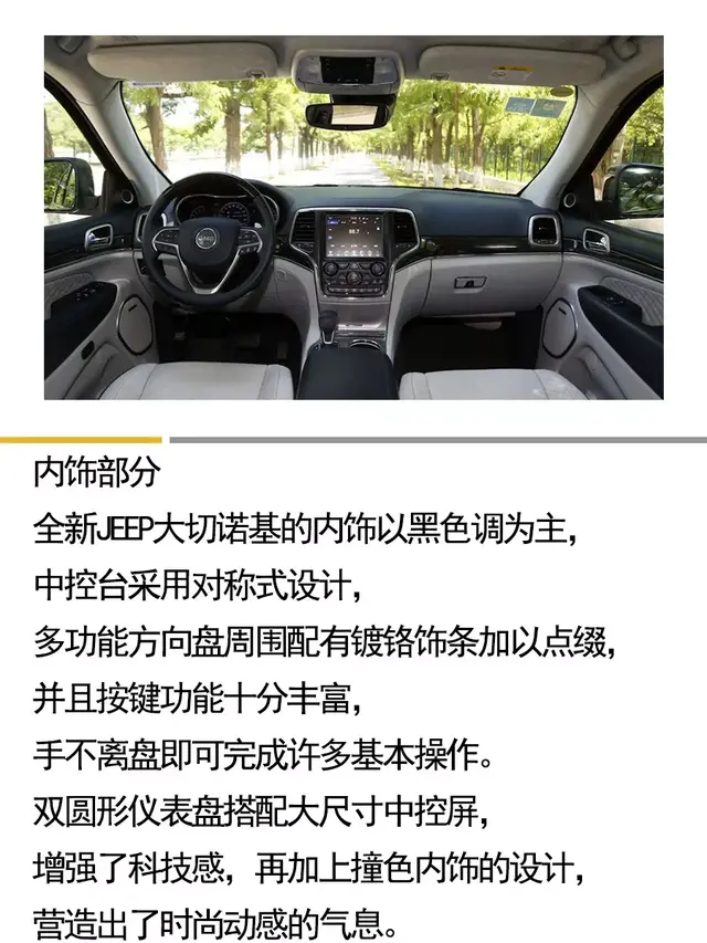 吉普4x4价格，jeep越野车一般的多少钱（全新JEEP大切诺基上市）