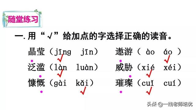 晶莹的反义词，统编六年级上册第18课《只有一个地球》重点知识点+课件