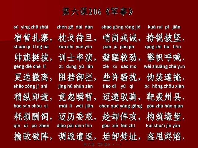 陛组词陛的组词陛怎么组词，陛的组词是什么（4000字《中华字经》儿童学习4－6个月掌握一生常用的全部汉字）