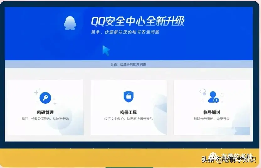 qq密码忘了又换手机号怎么办（找回QQ号密码的方法）