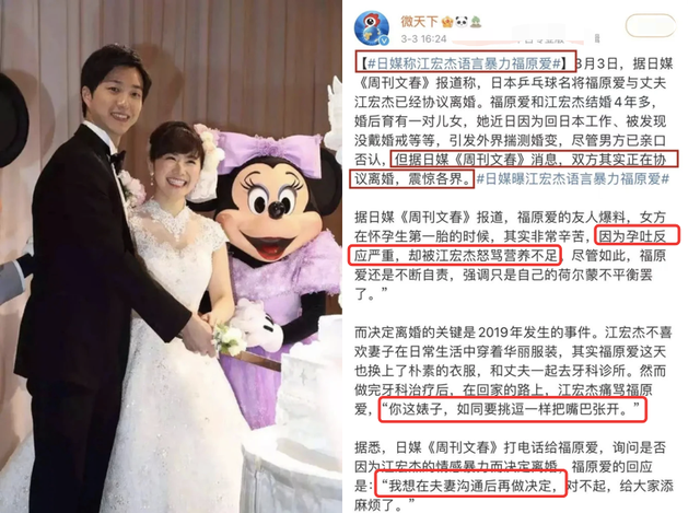 福原爱的丈夫是谁，福原爱的老公是谁（男方死乞白赖女方去意已决）