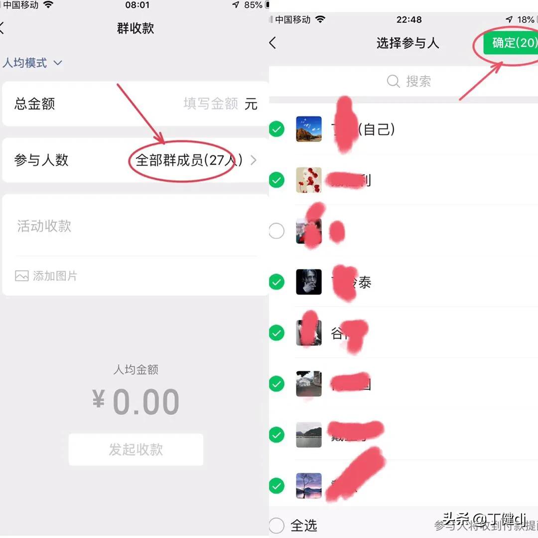 微信群收款(微信群接龙统一收款)