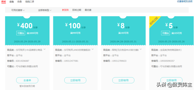 京东京豆怎么换钢镚/钢镚有什么作用，京豆如何换钢镚（京东各类优惠的非官方使用手册）