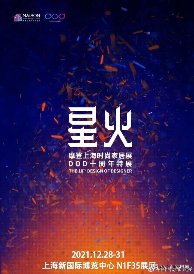 dod是什么意思，dod参数是什么意思（为中国原创设计点燃星火燎原之势）