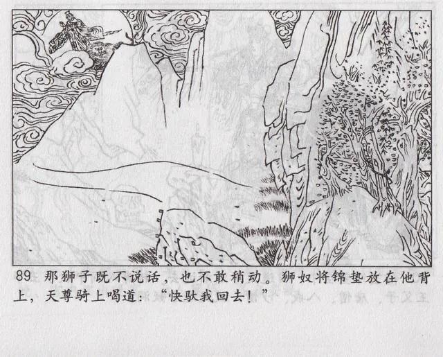 西游记之传艺玉华州概括，西游记传艺玉华州剧情（《西游记之传艺玉华州》）