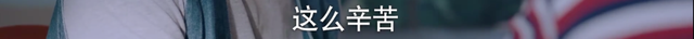 以家人之名唐灿家庭条件被发现，什么才是“家人之名”最残酷真相