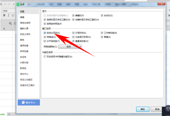 表格数字下拉递增，excel如何下拉数字递增（6个WPS表格技巧）