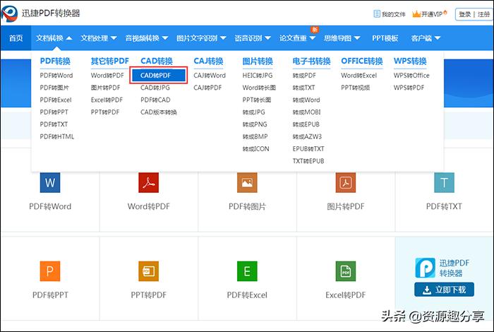 dwg文件怎么转换成pdf格式的文件（免费的dwg转换PDF的看图软件推荐）