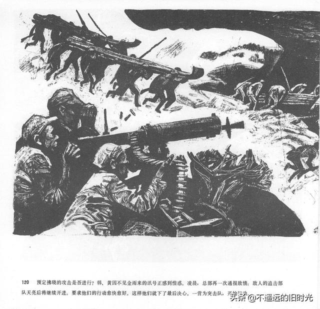 90年代连环画地球，地球的红飘带[上]-中国连环画出版社1994