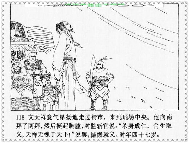 文天祥的故事，文天祥的故事简短（历史名人故事《文天祥》）
