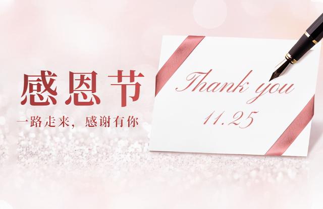 最实在的感恩节祝福语，感恩节祝福语（感恩节祝福语 感恩节文案精选）