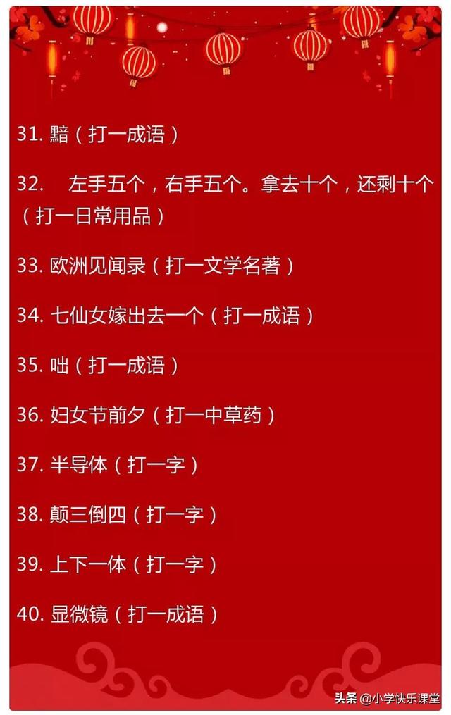 元宵节祝愿的句子，元宵节的祝福语句子（关于元宵节的好词、好句、好诗、好段、好文、谜语、手抄报）