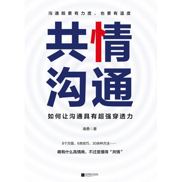 学说话技巧和别人沟通，这19个沟通技巧受用一生