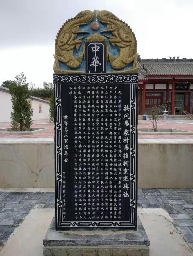 西汉末年马援，马援的出生地与魂归处