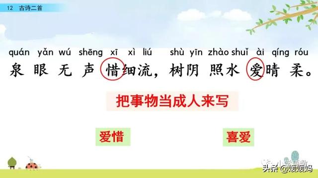 四时田园杂兴的诗意,《四时田园杂兴》的诗意是什么(一年级下册语文课文12《古诗二首》图文详解及同步练习) 四时田园杂兴的诗意,《四时田园杂兴》的诗意是什么(一年级下册语文课文12《古诗二首》图文详解及同步练习)
