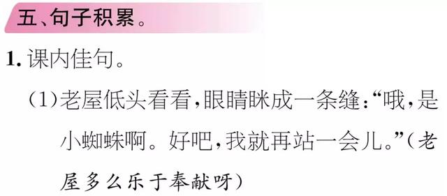 abb式的颜色词语，abb颜色的词语有哪些（部编版三年级语文上册期末复习附模拟卷）