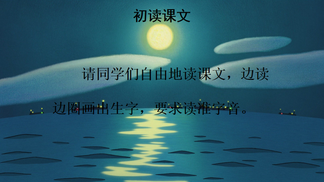 日月潭的全篇课文，日月潭课文（课文+图文解析┃部编版小学语文二年级上册）