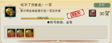 盘点一下剑网3那些可以从小白时期就可以攒着做的成就第一弹