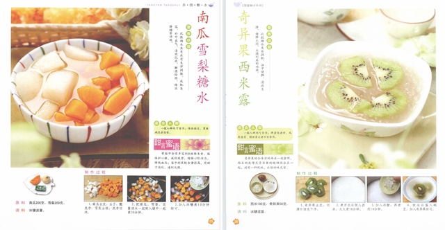 糖水的100种做法，莲子糖水的100种做法（秒杀外卖的100道糖水做法）