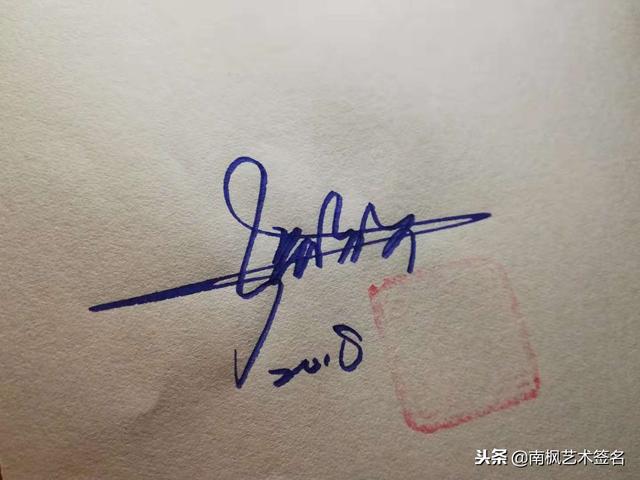 姓名签名设计免费版，名字书写设计签名免费（免费艺术签名设计）