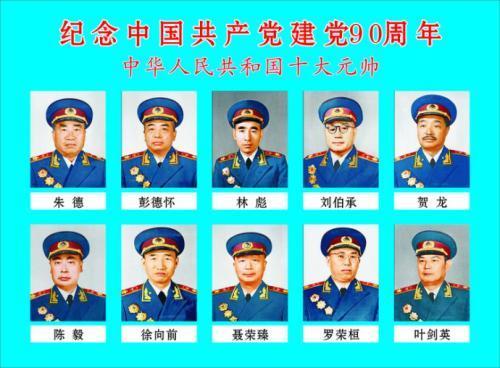 十大元帅都有谁，开国十大元帅有谁（十大元帅，单论战功谁才是第一）