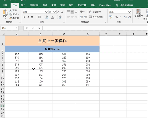 f11键的作用，电脑键盘F11至F12是什么功能（13个excel快捷键）