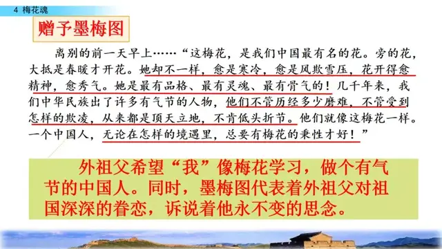 颇负盛名的拼音，颇负盛名的负字是什么意思（部编版五年级语文下册第四课《梅花魂》知识点及课堂测试题）