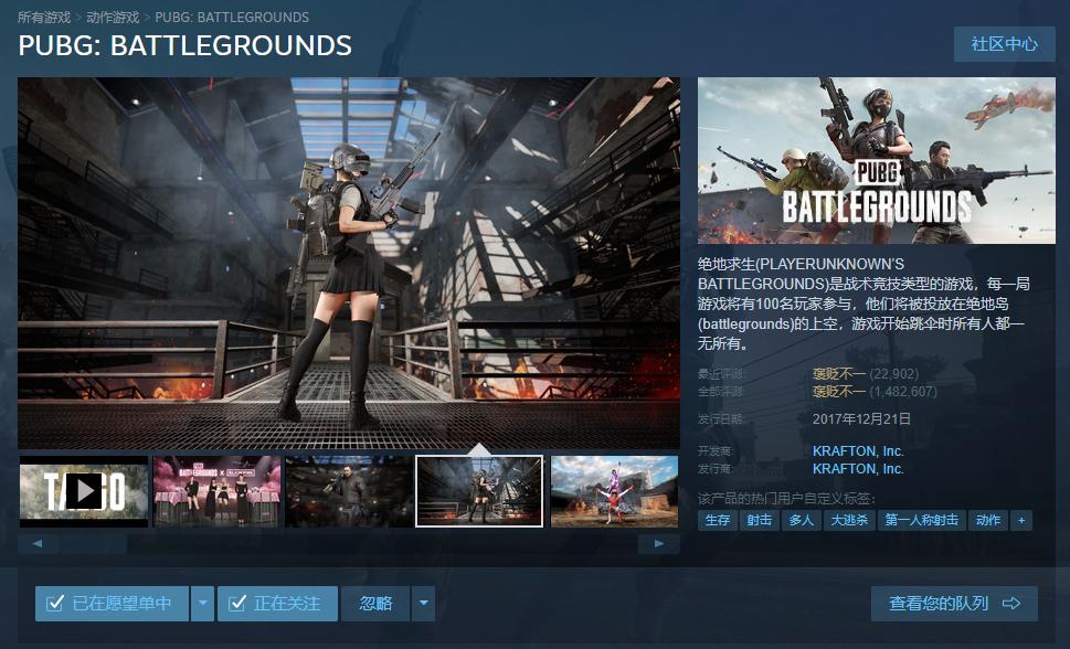 吃鸡电脑版近况（《绝地求生》PC 版正式更名为《PUBG：Battlegrounds》）