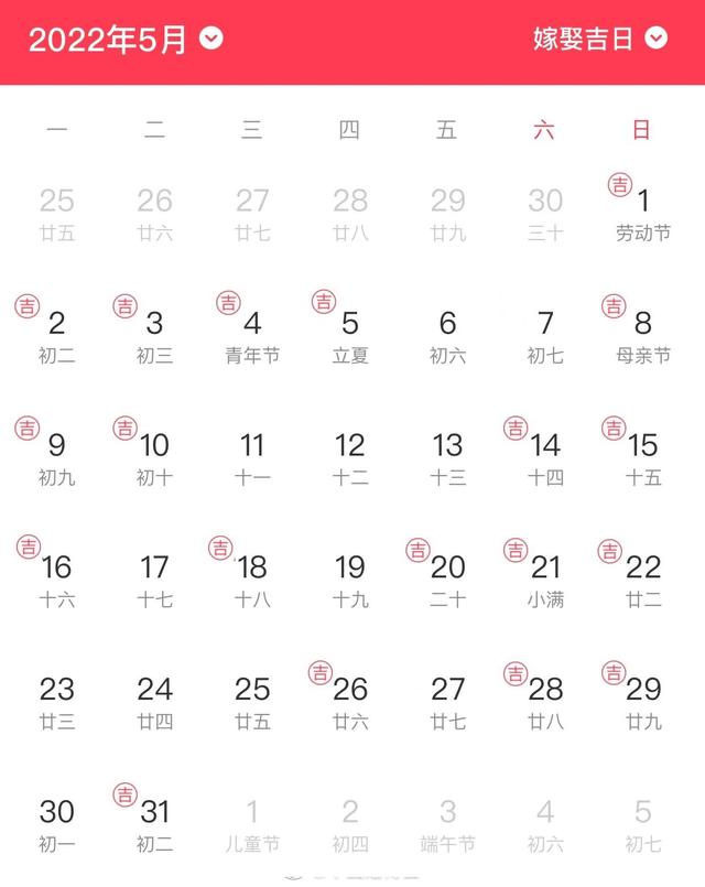 2022年10月提车最吉利的黄道吉日 万年历查询  　　，2022年10月提车最吉利的黄道吉日（一图看懂2022结婚大日子）